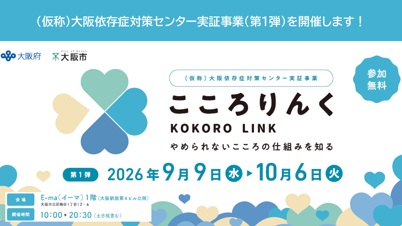 こころりんく